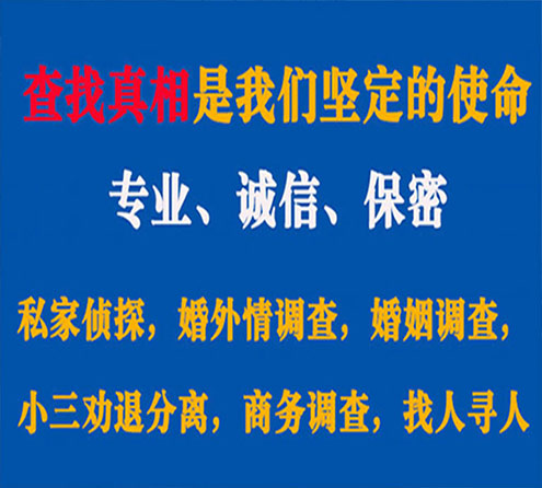 关于硚口敏探调查事务所